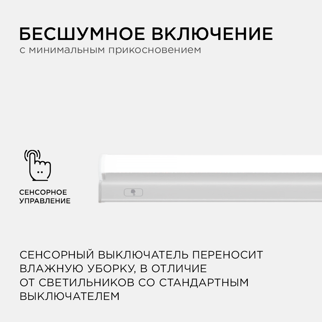 линейный потолочный светильник apeyron touch 30-01