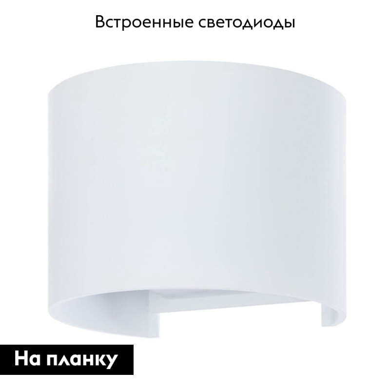 уличный настенный светодиодный светильник arte lamp rullo a1415al-1wh