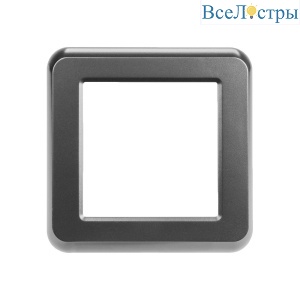Рамка пластиковая Arlight FRM-VERSA-PL-1-GR 043769