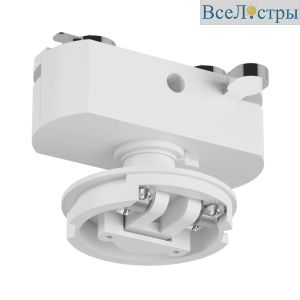 Основание для трекового светильника SWG MINI-VL-M2-WH 004860