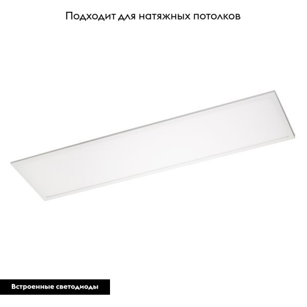 светодиодная панель arlight im-s300x1200-40w white6000 023153(2)
