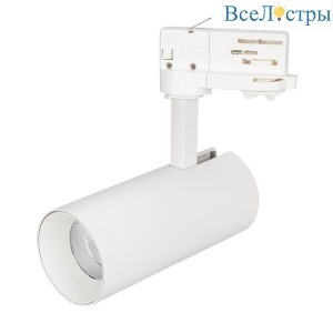 Трековый светодиодный светильник Arlight SP-Polo-Track-Leg-R65-8W Day4000 027468