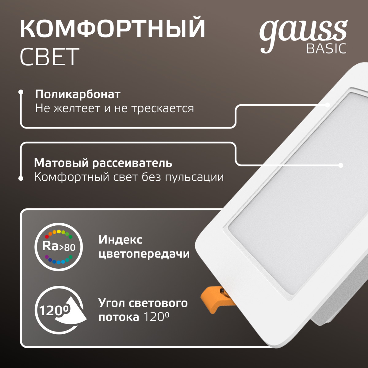 точечный светильник gauss downlight 9031420205