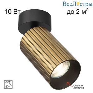 Накладной спот Citilux Axel CL512213R