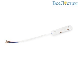 Ввод питания Ambrella light Track System Magnetic GL3628