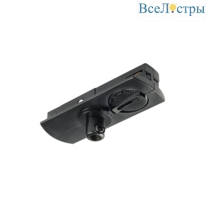 Коннектор для однофазного шинопровода Myfar Accessories for Single MT0100-AC-B