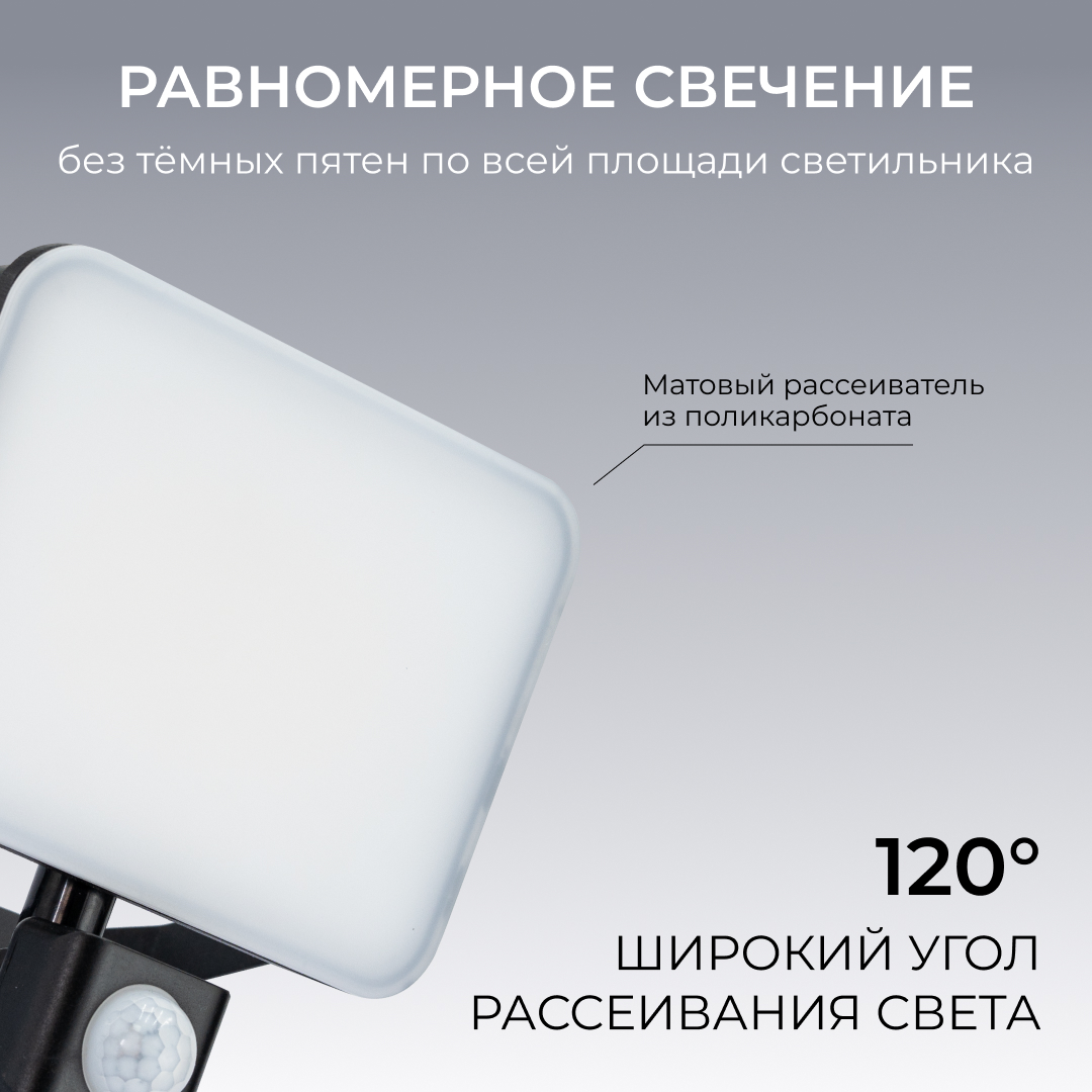 прожектор cct с датчиком движения apeyron 05-54