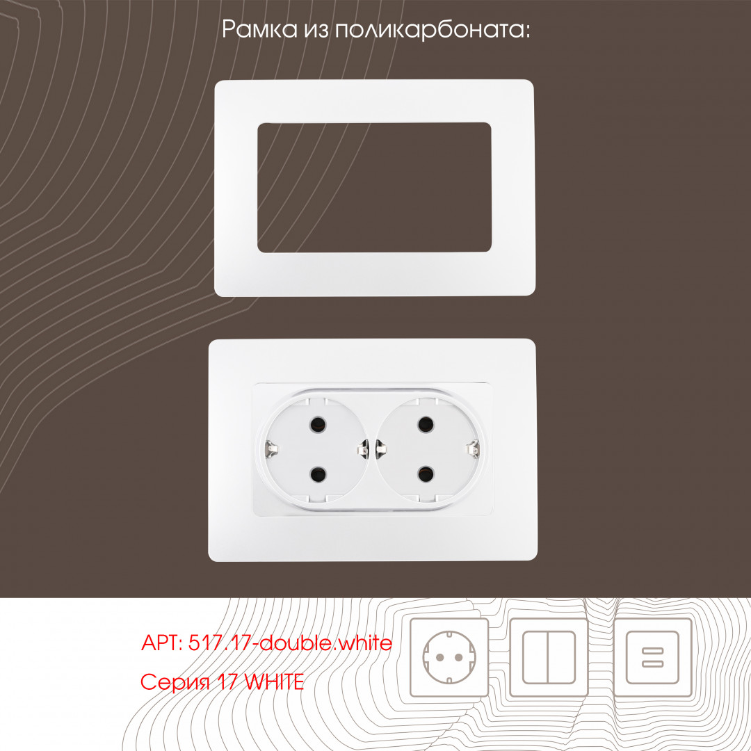 розетка двойная с заземлением arte milano 217.40-2.white
