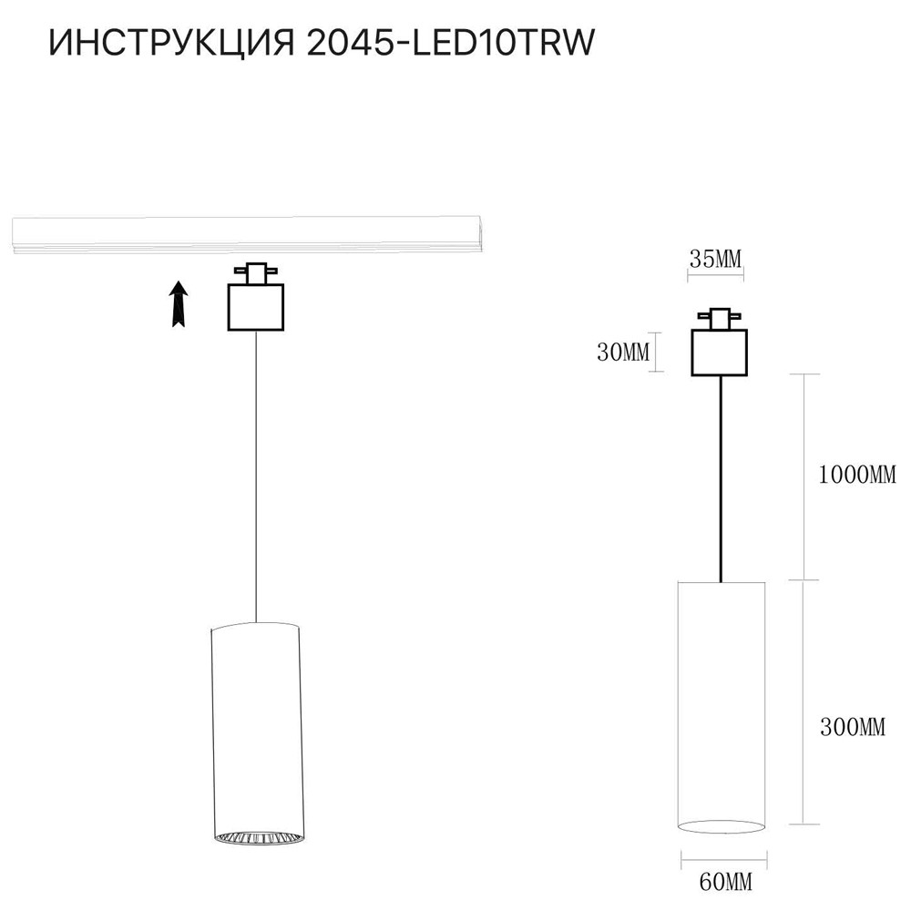 трековый светильник simple story 2045-led10trw