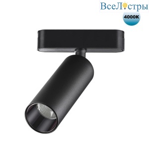 Трековый светодиодный светильник для низковольтного шинопровода Novotech Shino Smal 359090