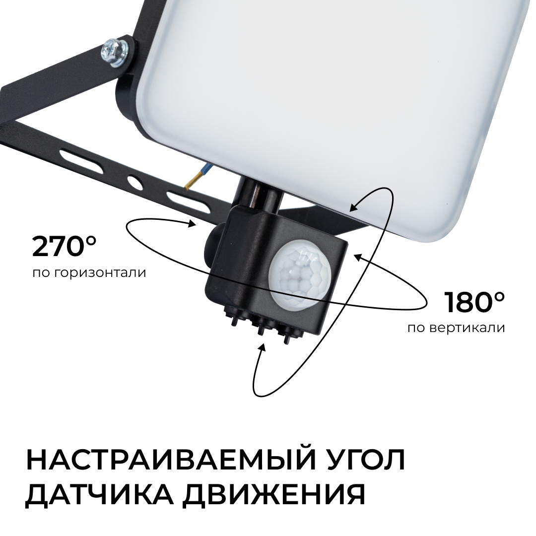 прожектор cct с датчиком движения apeyron 05-54