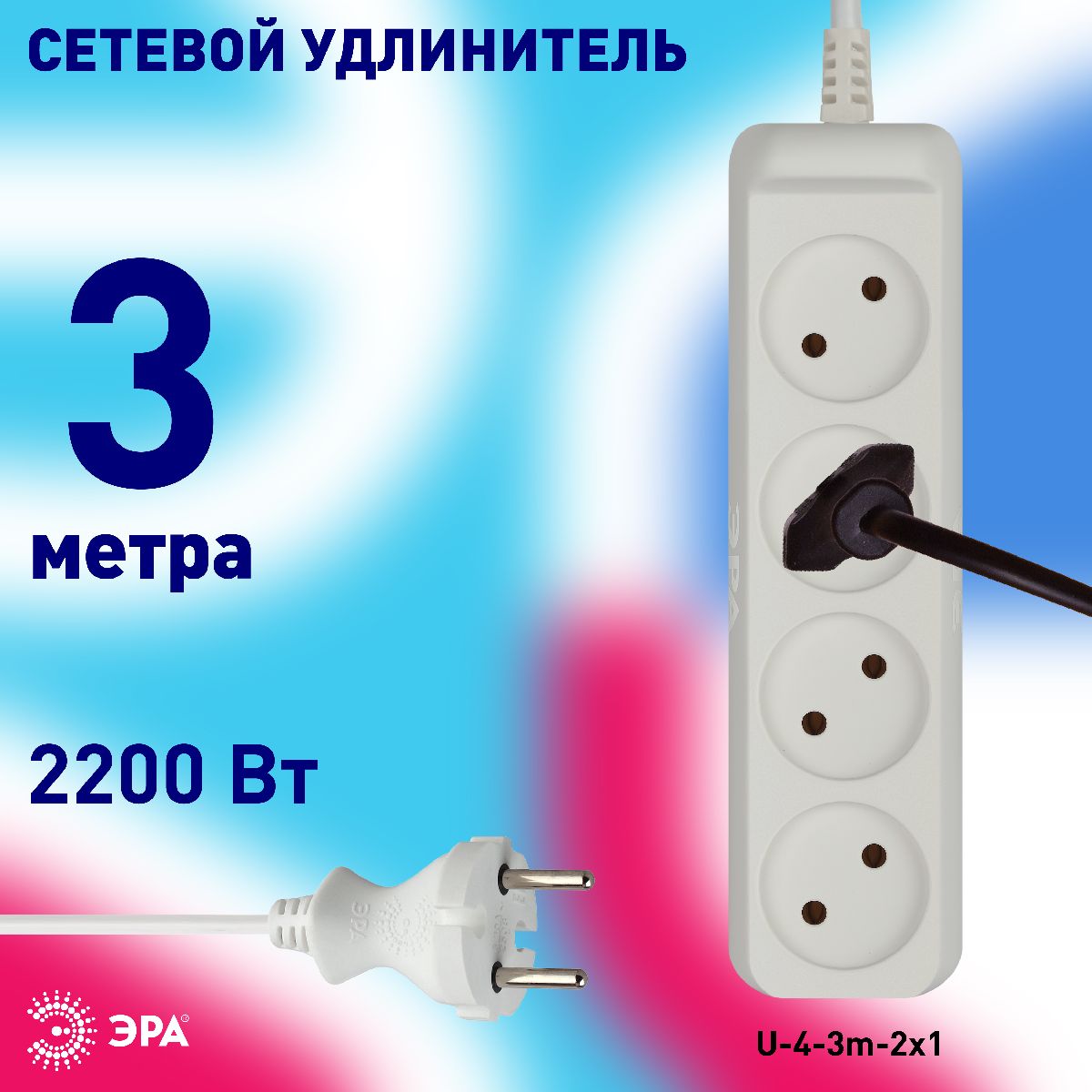 удлинитель электрический эра u-4-3m-2x1 б0028362
