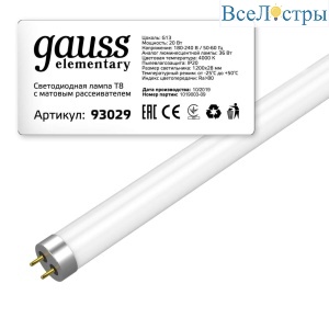 Лампа светодиодная Gauss G13 20W 4000K матовая 93029