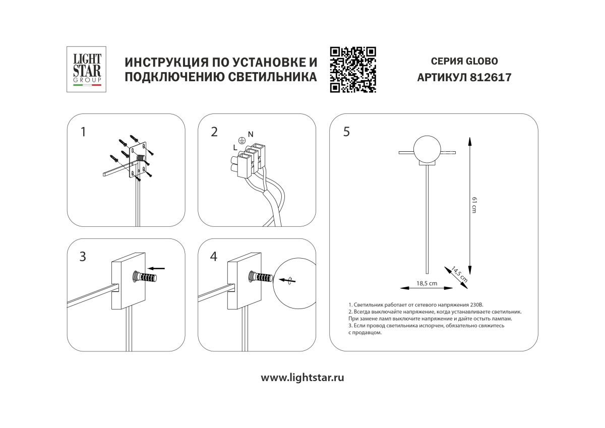 настенный светильник lightstar globo 812617