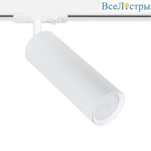 Трековый светильник Arte Lamp Beid A1515PL-1WH