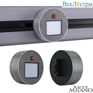Трековый светильник Arte Milano Am-track-sockets 380011TL/Light Grey