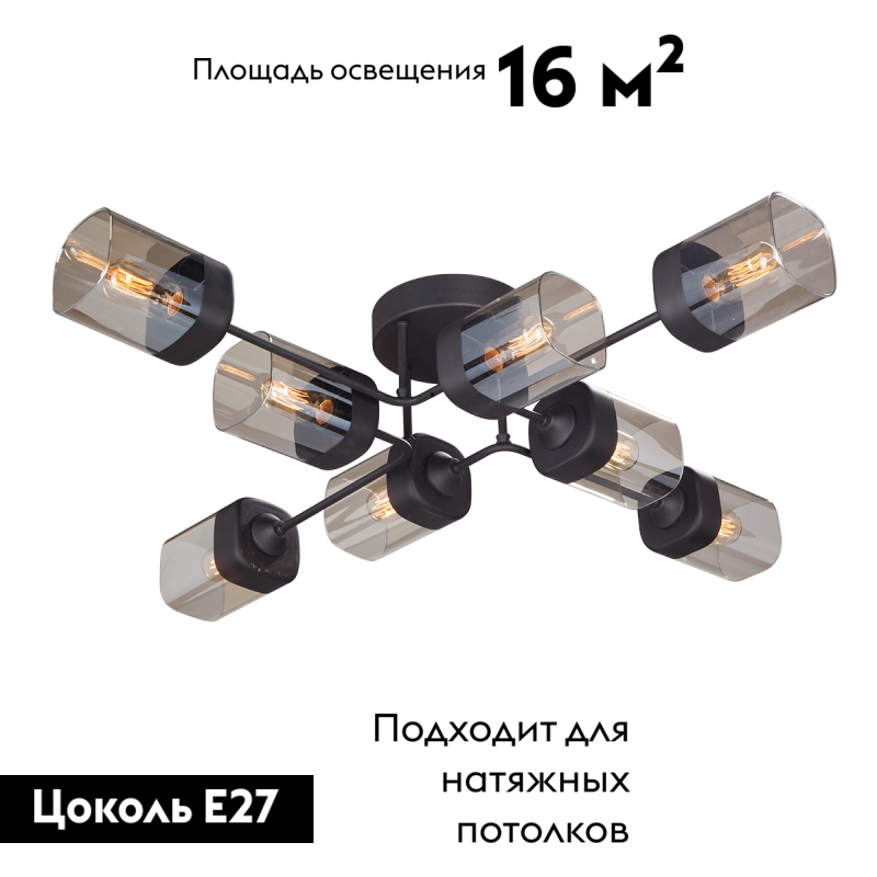 потолочная люстра vitaluce v4889-1/8pl