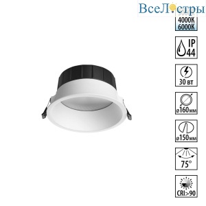 Встраиваемый светильник Novotech Wir Clara 359557