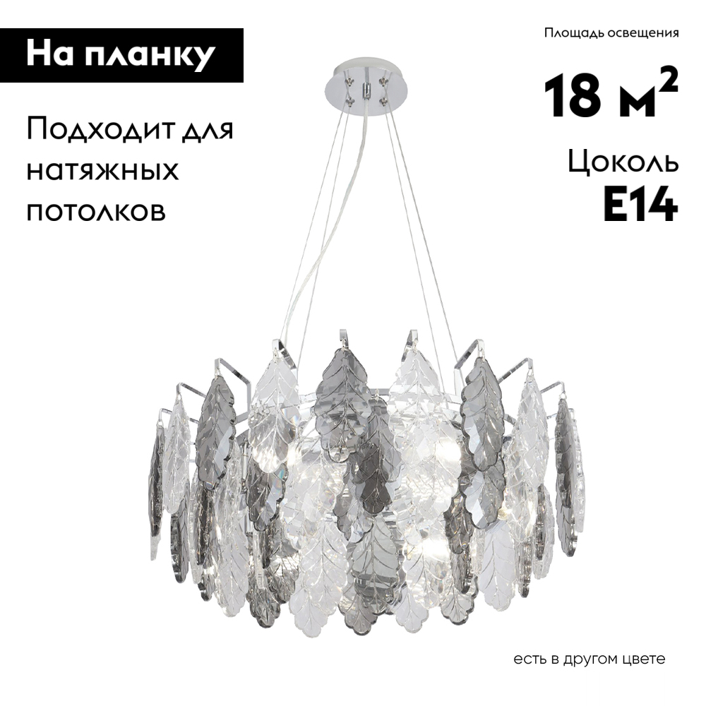 подвесная люстра crystal lux trevi sp6 chrome