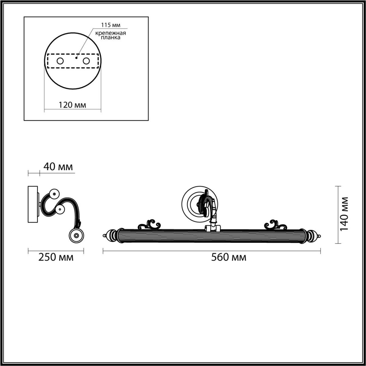 подсветка для картин odeon light dega 4917/8wl