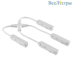 Токопроводящий X-образный соединитель UNO 48V Lightstar Uno 509294W