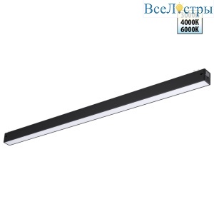 Трековый светильник с переключателем цветовой темперетуры Novotech Port Vector 359940