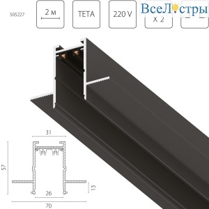 Шинопровод однофазный встраиваемый Lightstar Teta Pro 505227