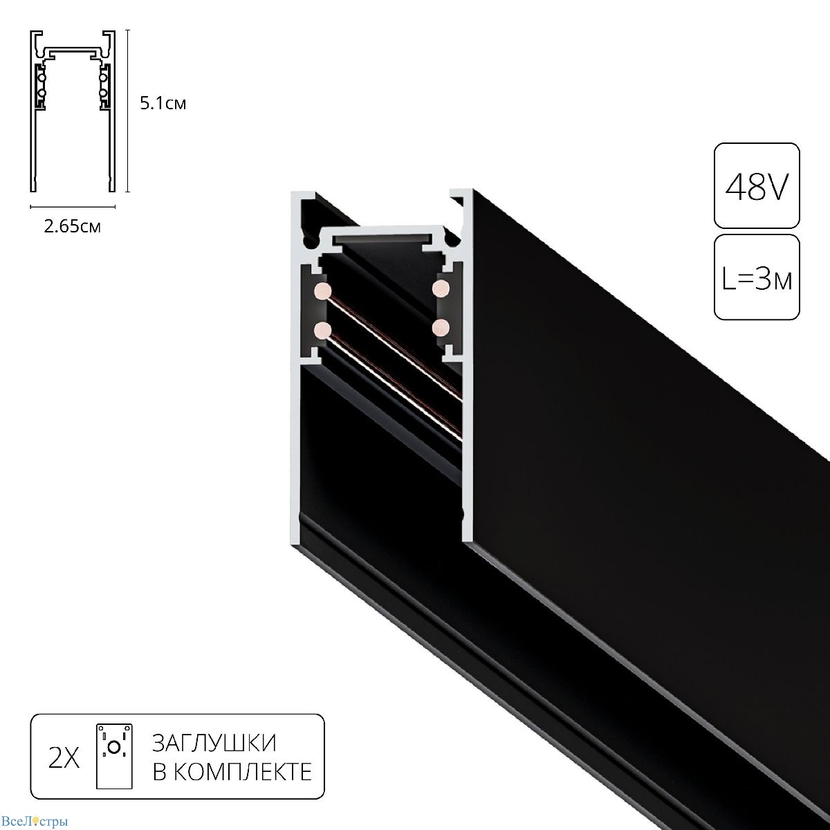 магнитный шинопровод arte lamp linea-accessories a460306