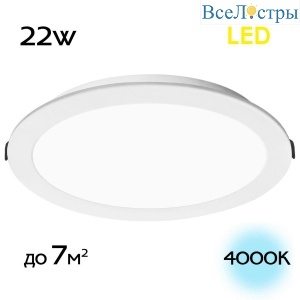 Встраиваемый светодиодный светильник Citilux Галс CLD5522N