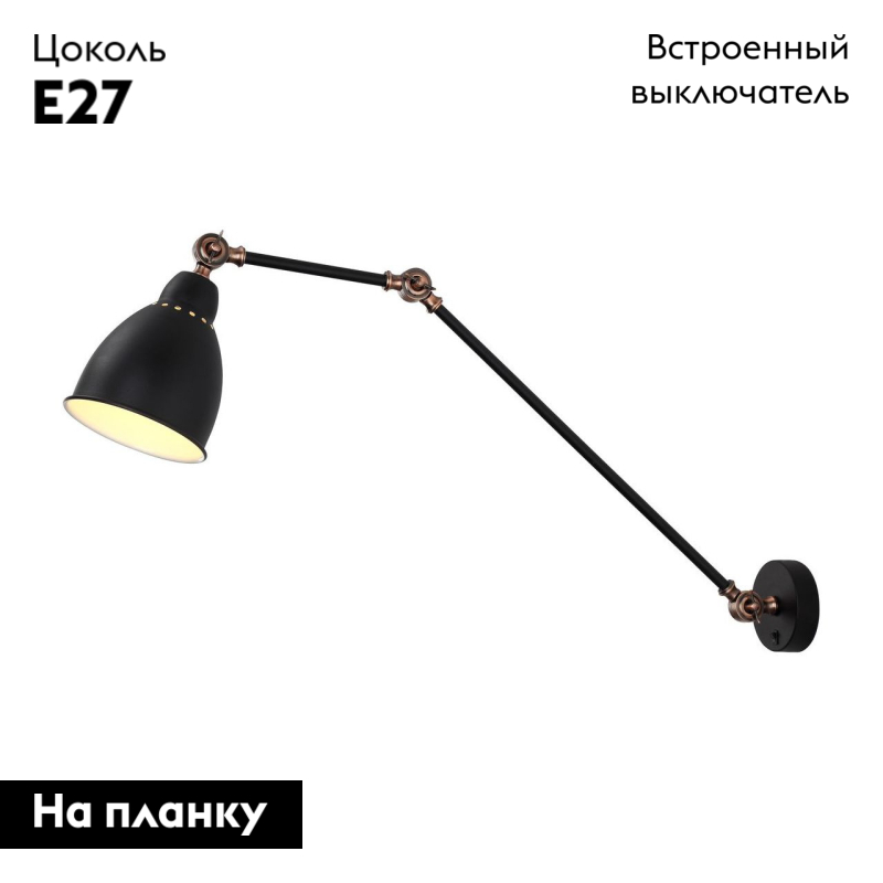спот arte lamp a2055ap-1bk