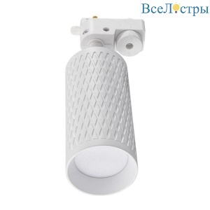 Трековый светодиодный светильник Lucia Tucci Tenco LTP-T016-5W-W