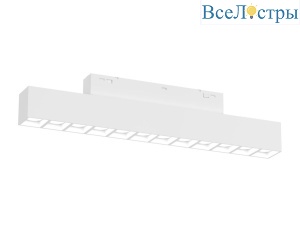 Трековый магнитный светильник Ambrella Light Track System GL4490