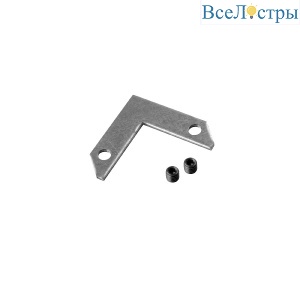 Соединитель угловой Lightstar 505493-1