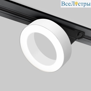 Трековый светодиодный светильник однофазный Elektrostandard Spila 85079/01 белый 4690389176210