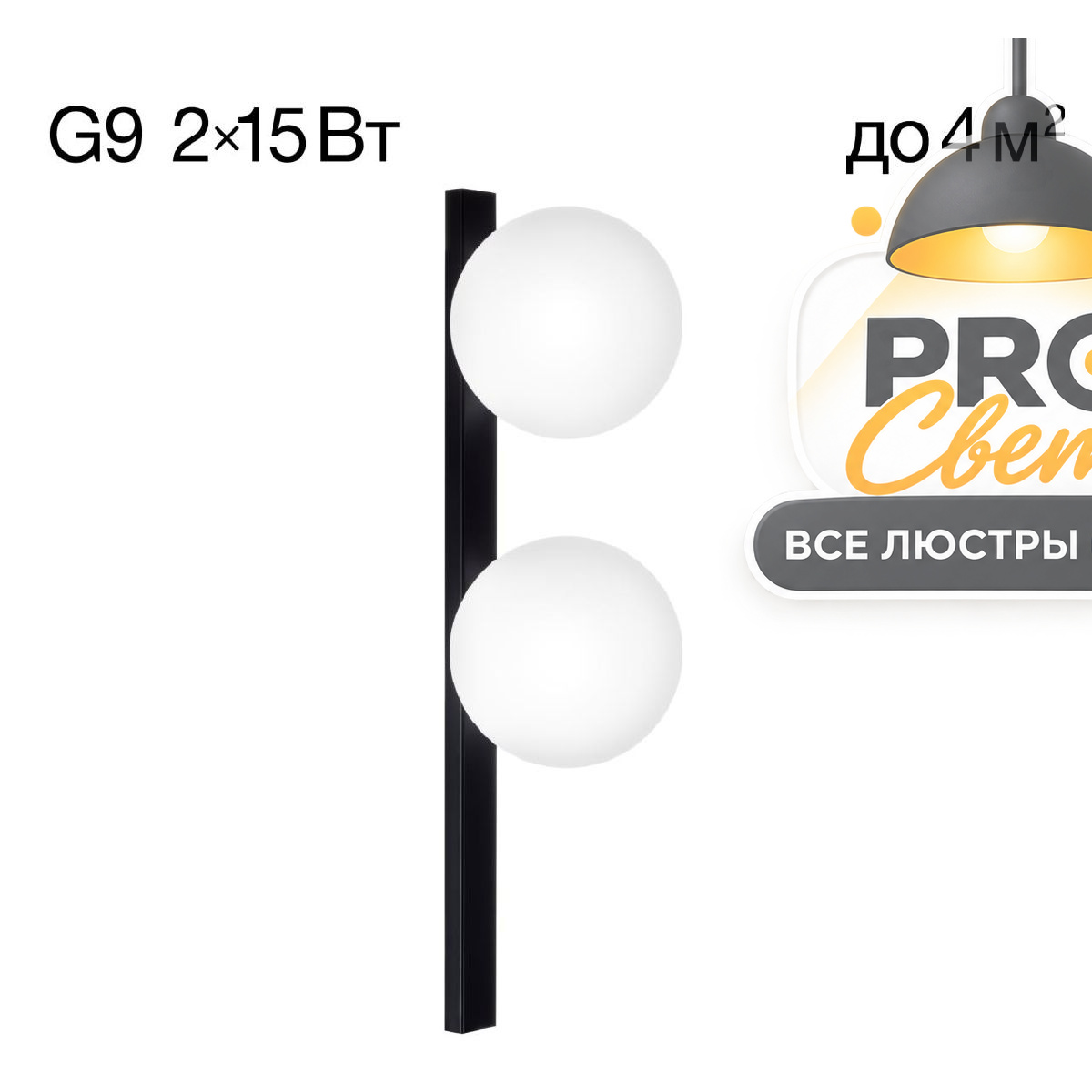 бра citilux glob cl209421