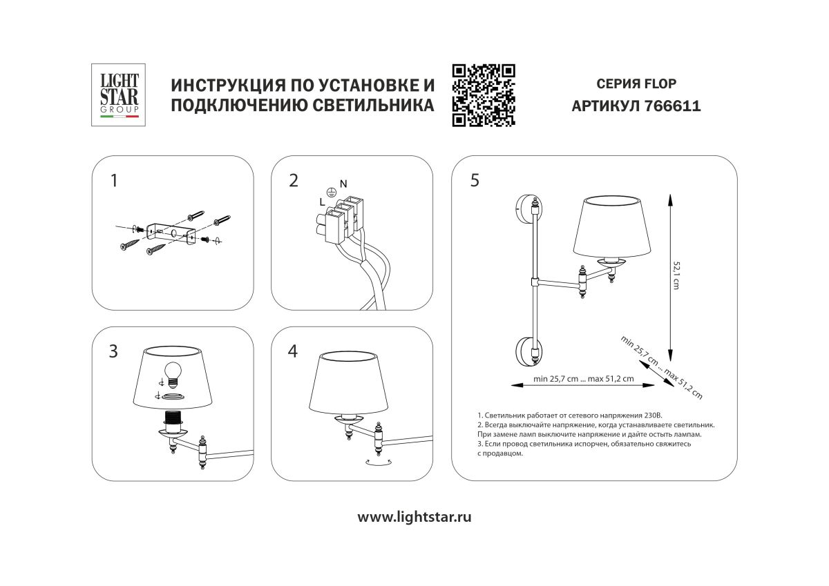 бра lightstar flop 766611