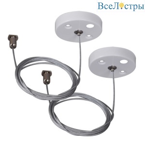Подвесной трос Reluce RL 06035/06036 suspension cable 2M WT