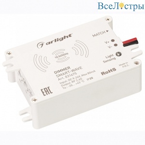 Диммер Arlight Smart 031675