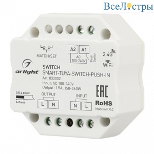 Контроллер-выключатель Arlight Smart 033002