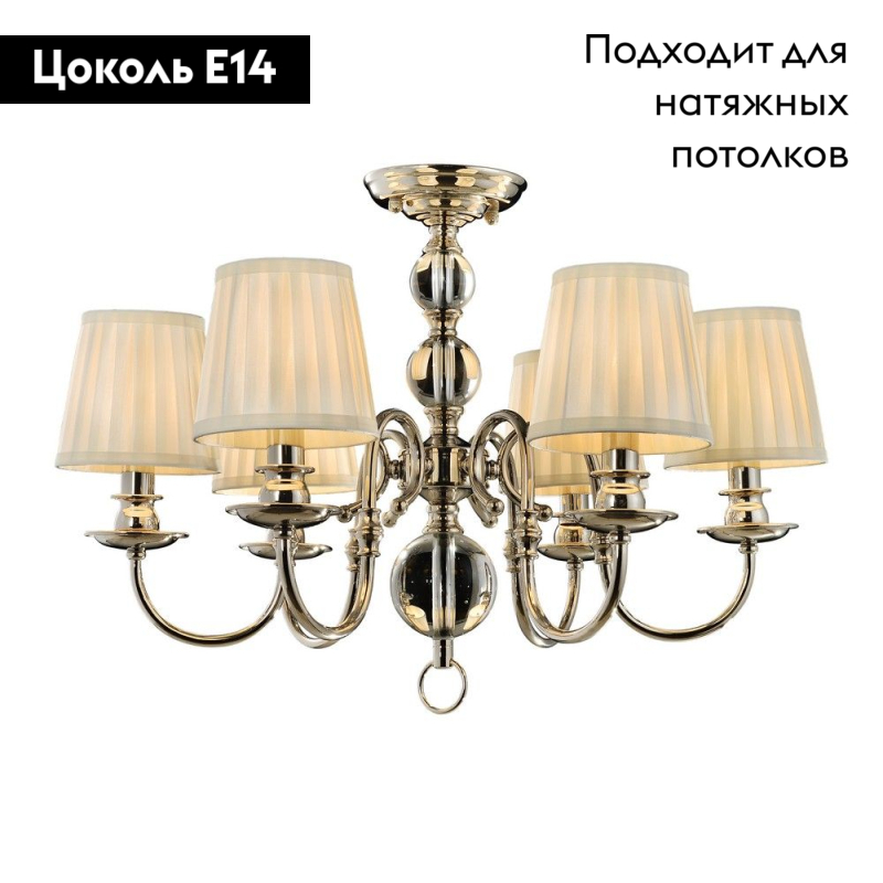 потолочная люстра aployt gaell apl.704.03.06