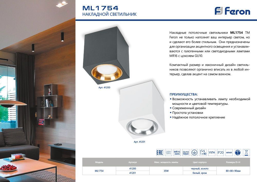 накладной светильник feron ml1754 41200