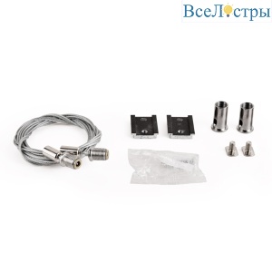 Тросовый подвес для магнитного шинопровода Wolta WML-MK5/01B