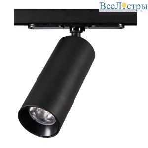 Трековый светодиодный светильник Citilux Тубус CL01T121N