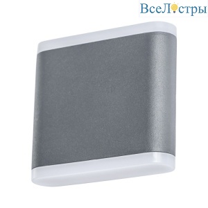 Уличный настенный светодиодный светильник Arte Lamp A8153AL-2GY