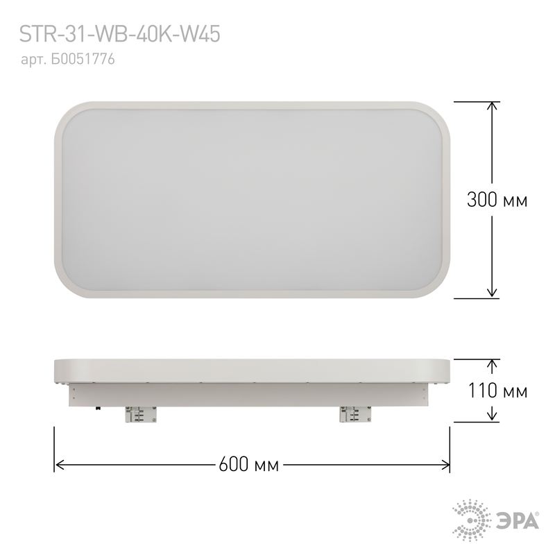 трековый светильник эра str-31-wb-40k-w45 б0051776