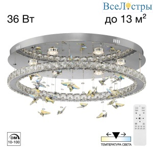 Потолочная люстра Citilux Etera CL322050