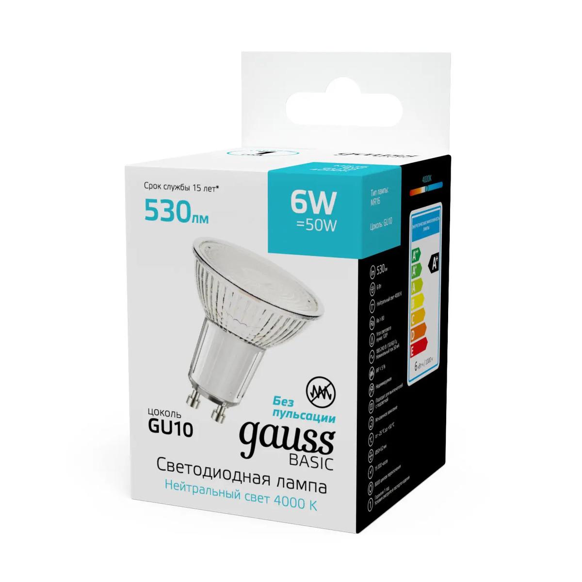 лампа светодиодная gauss basic gu10 6w 4000k матовая 10106262