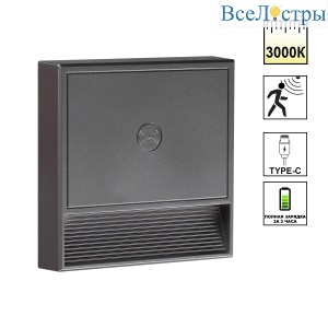 Подсветка для лестниц Novotech Over Vespera 0,4Вт 1000mAh Li-ion 359710