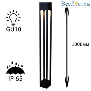 Ландшафтный светильник Reluce 09970-0.7-001KT 1,0M GU10 BK