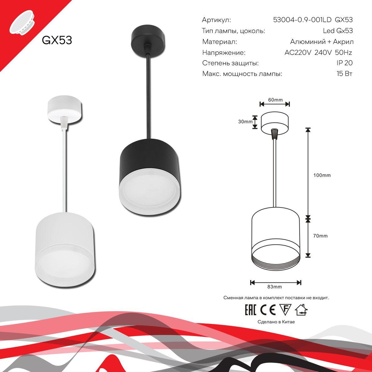 подвесной светильник reluce 53004-0.9-001ld gx53 wt
